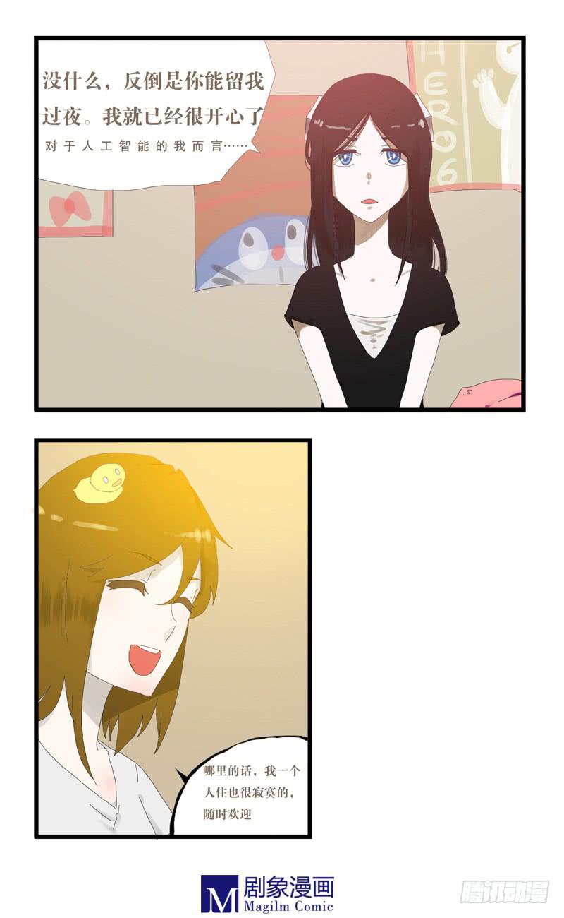 第九话：阿姬你想什么呐？！1