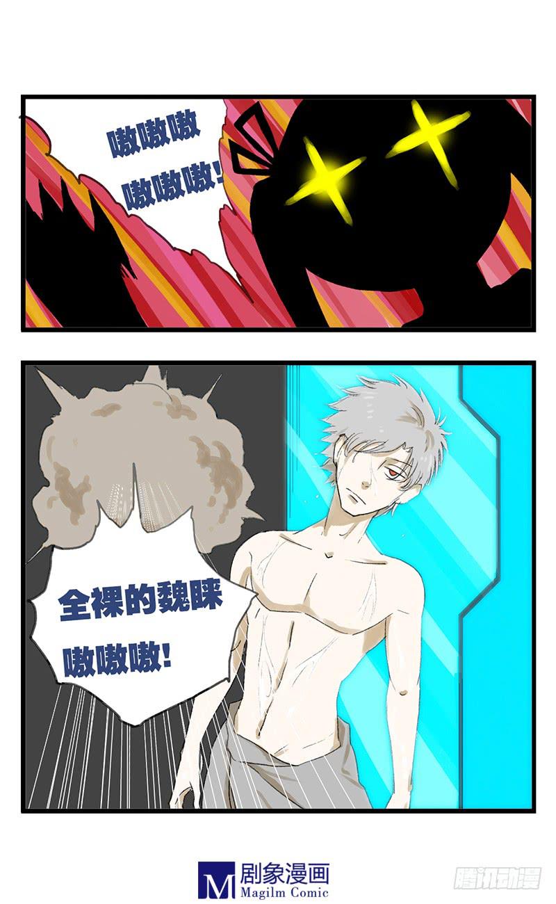 第十八话：裸上身！！2