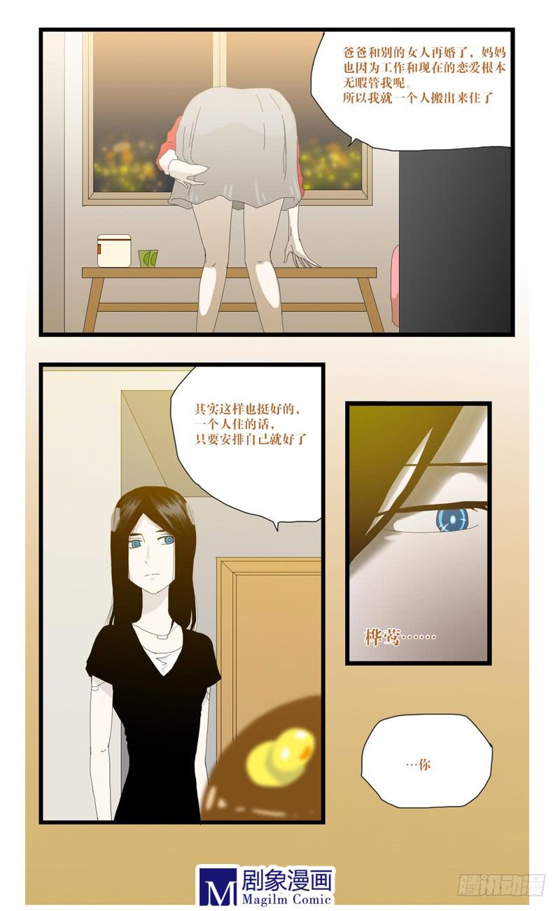 第八话：男友力什么的2