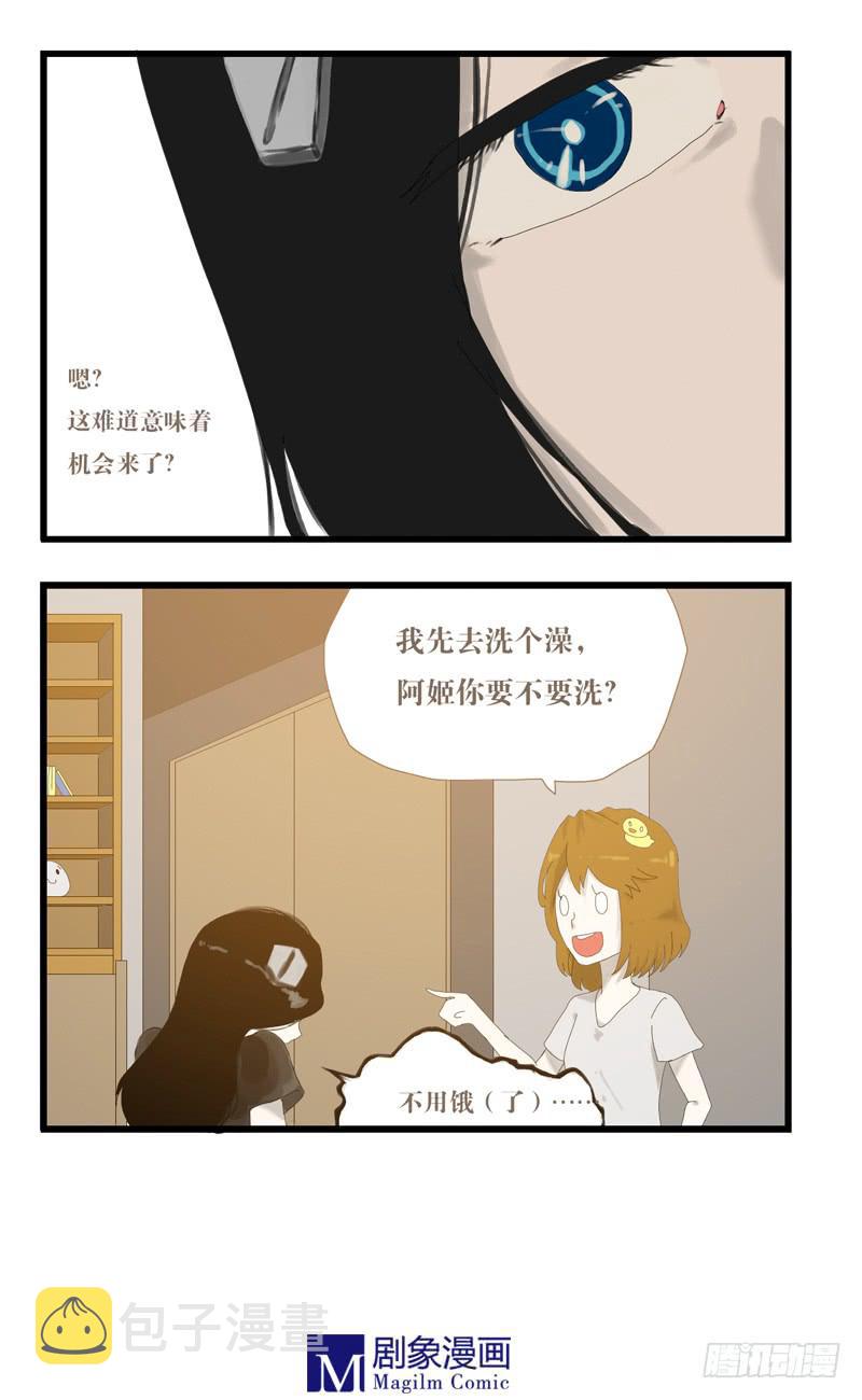 第九话：阿姬你想什么呐？！2