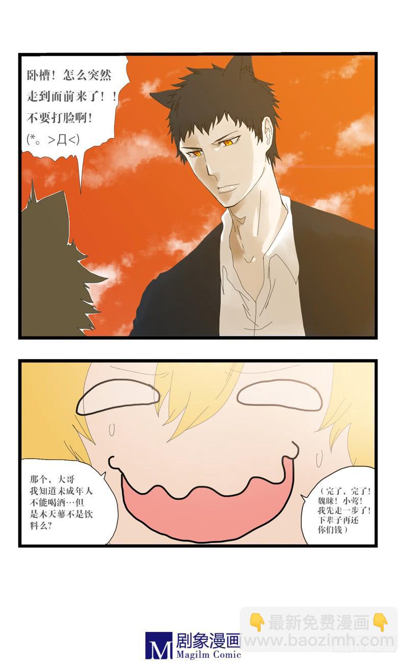 第五话：赴约天台5