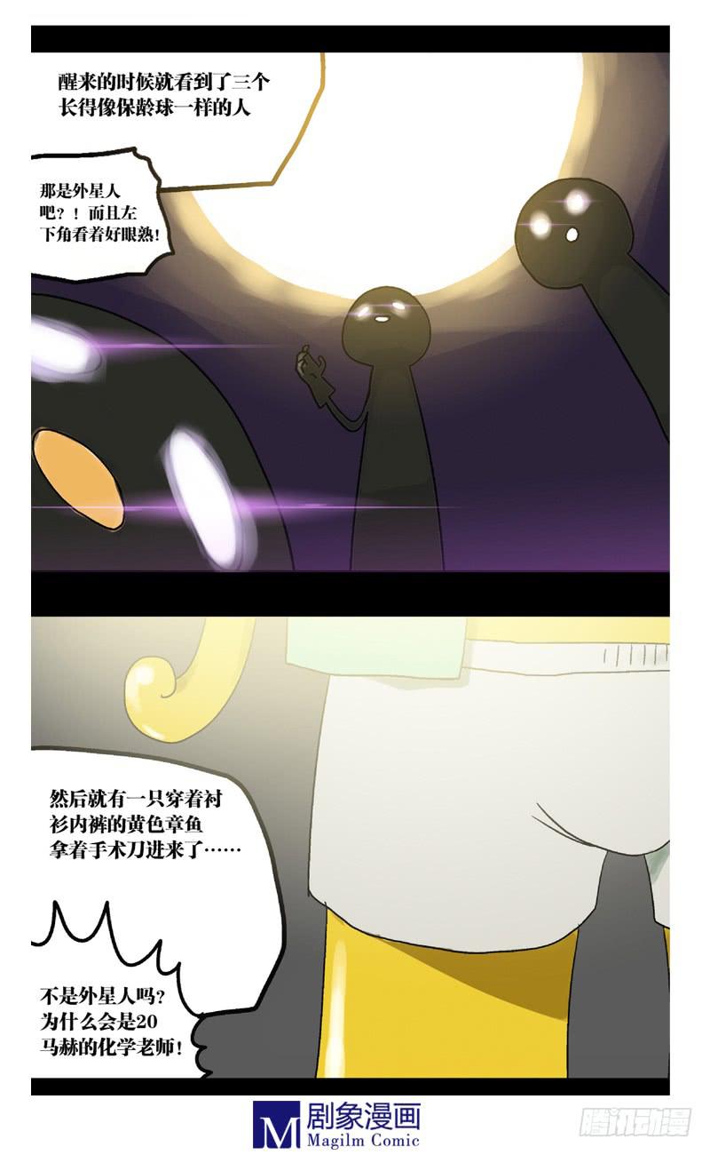 第一话：你怎么变成了丧尸！2