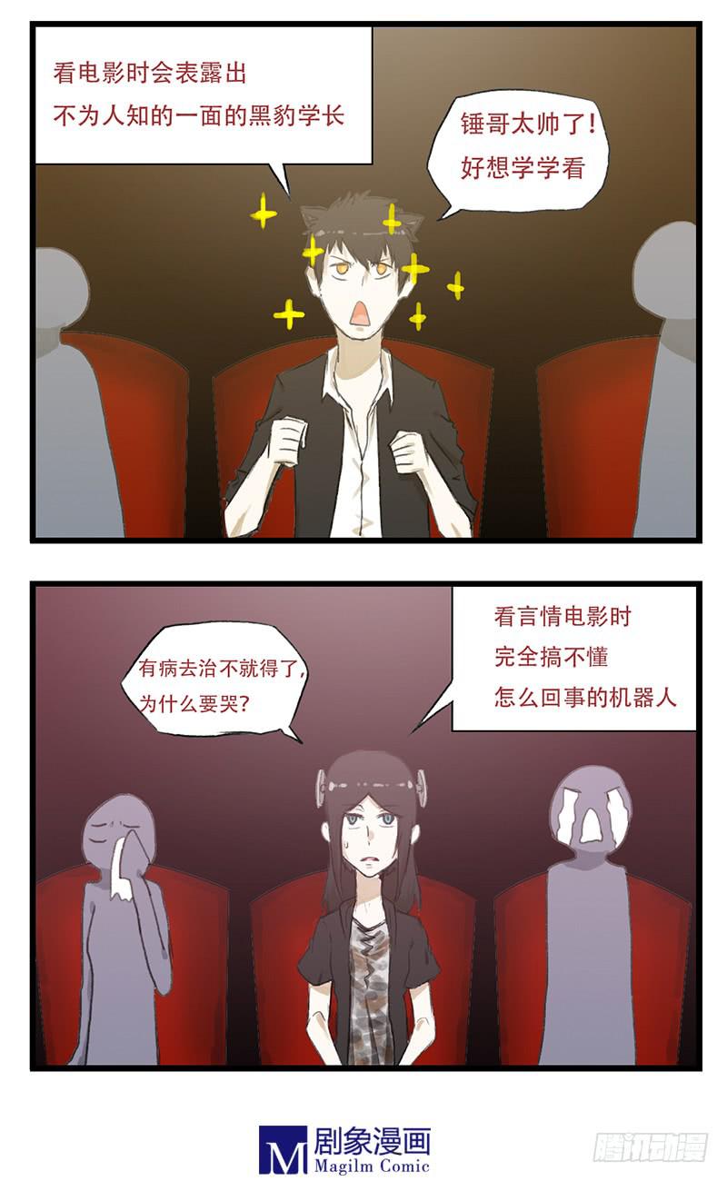 第十四话：看电影会发生啥子~2