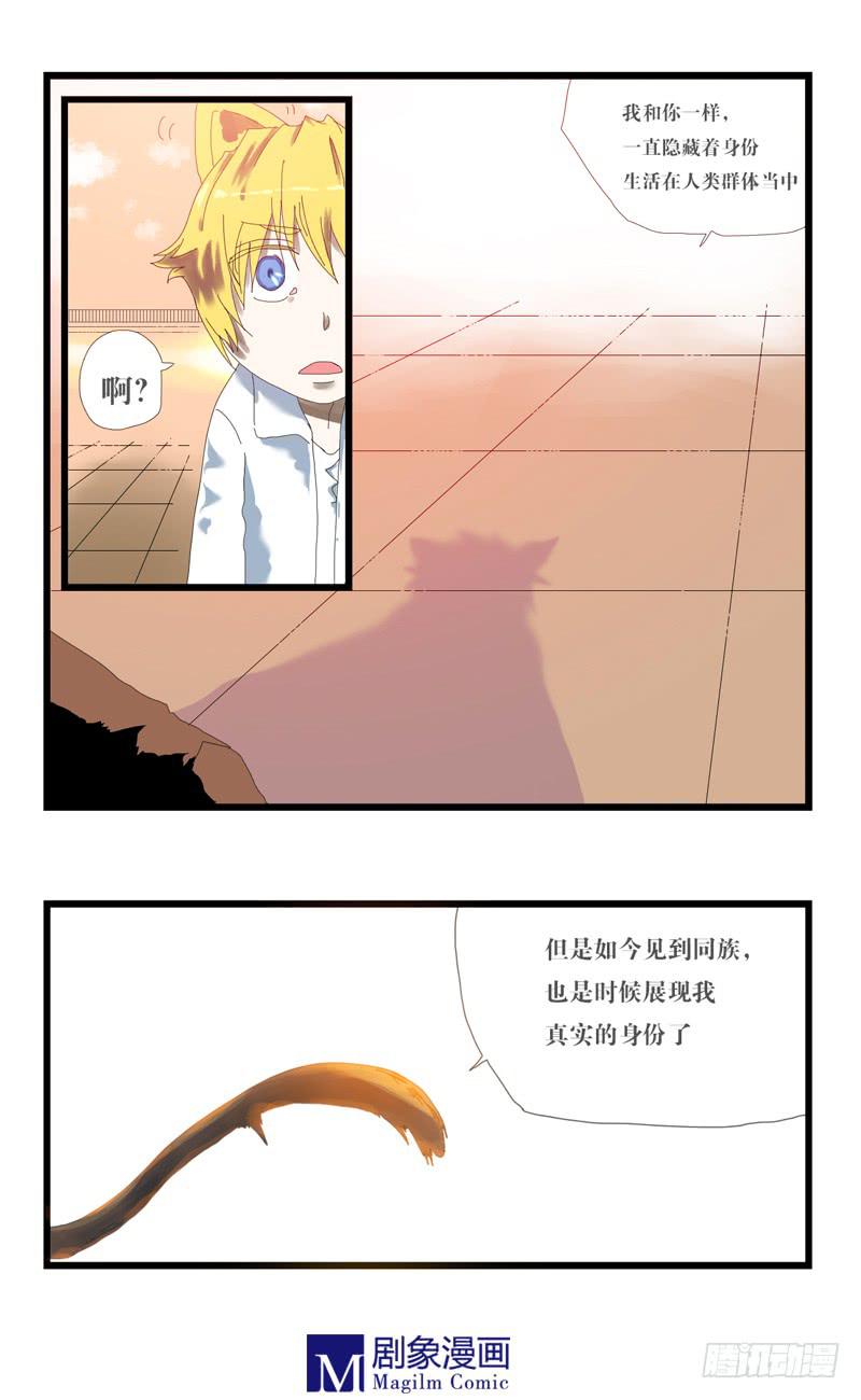 第五话：赴约天台2