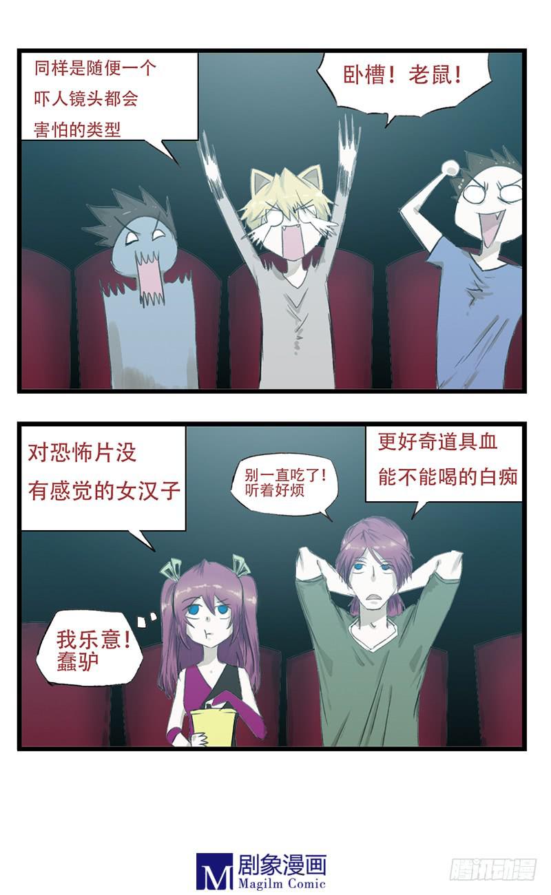 第十四话：看电影会发生啥子~1