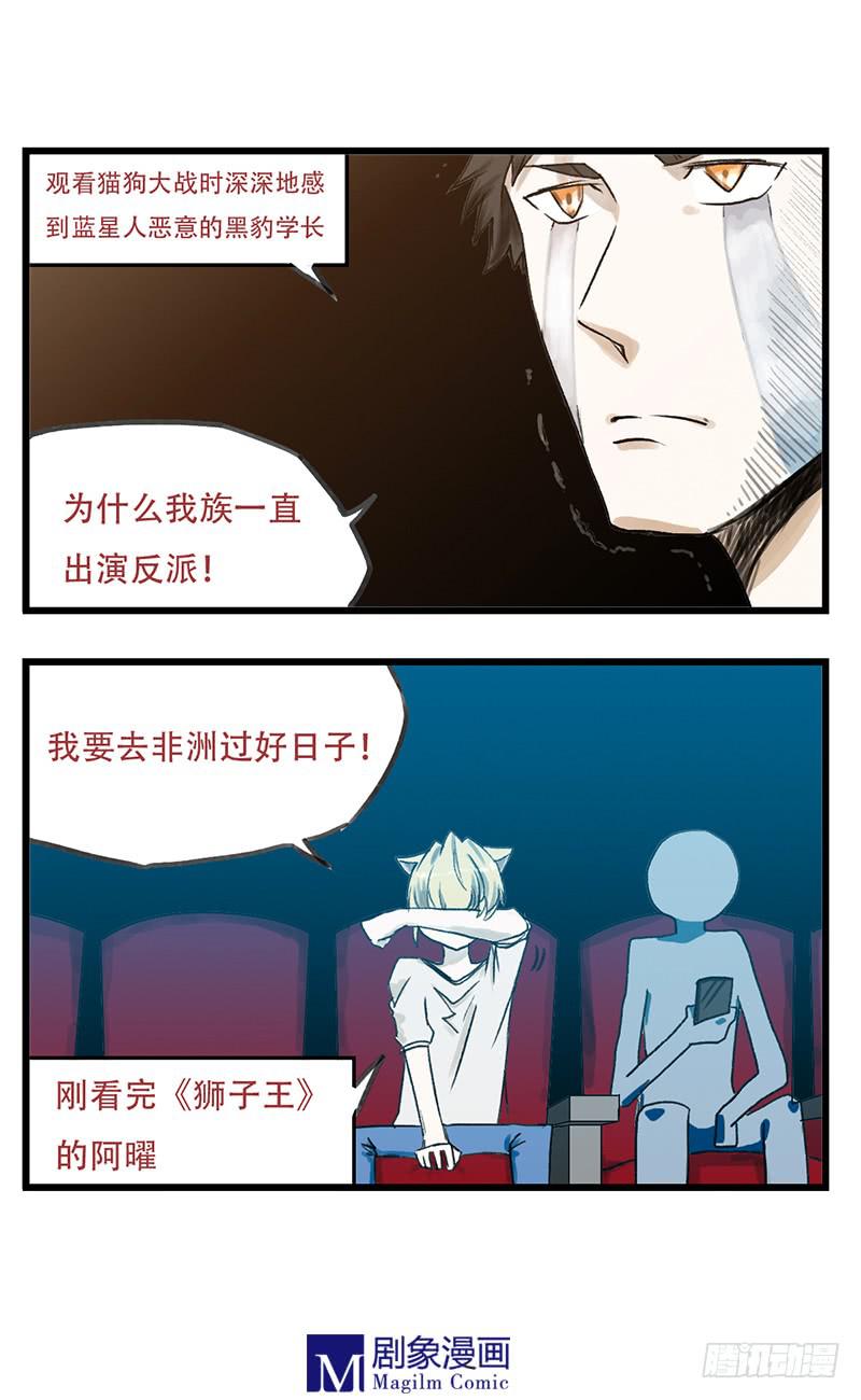 第十四话：看电影会发生啥子~5