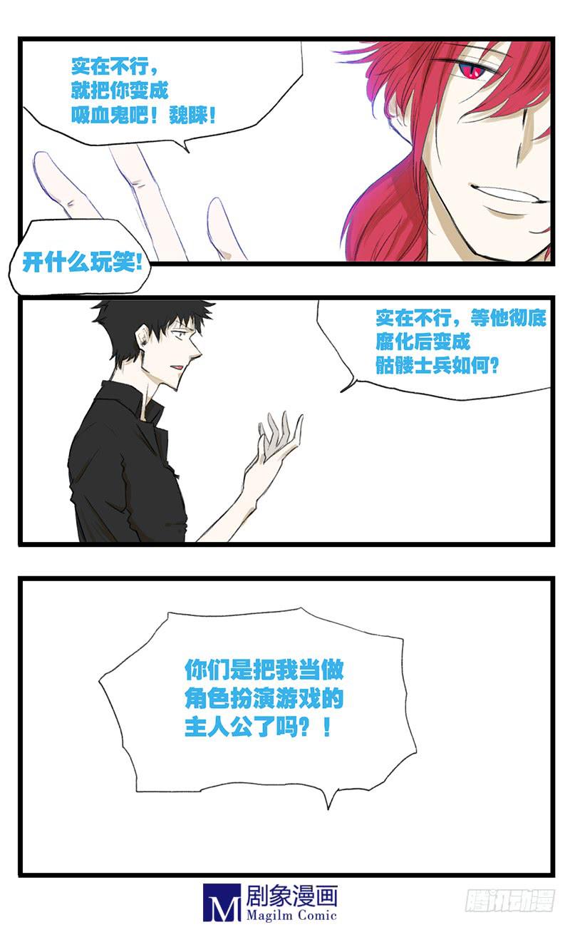 第十七话：剧情直转而下3