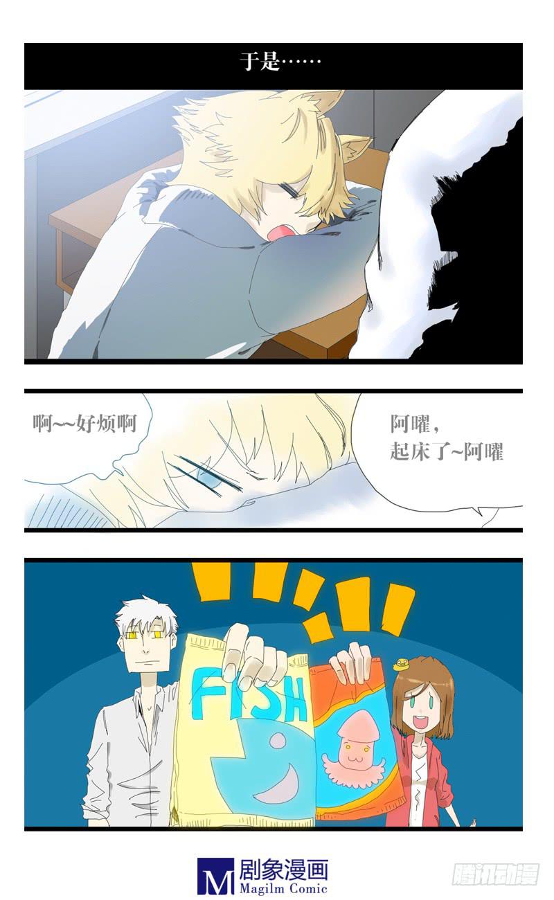 第三话：被口水出卖5