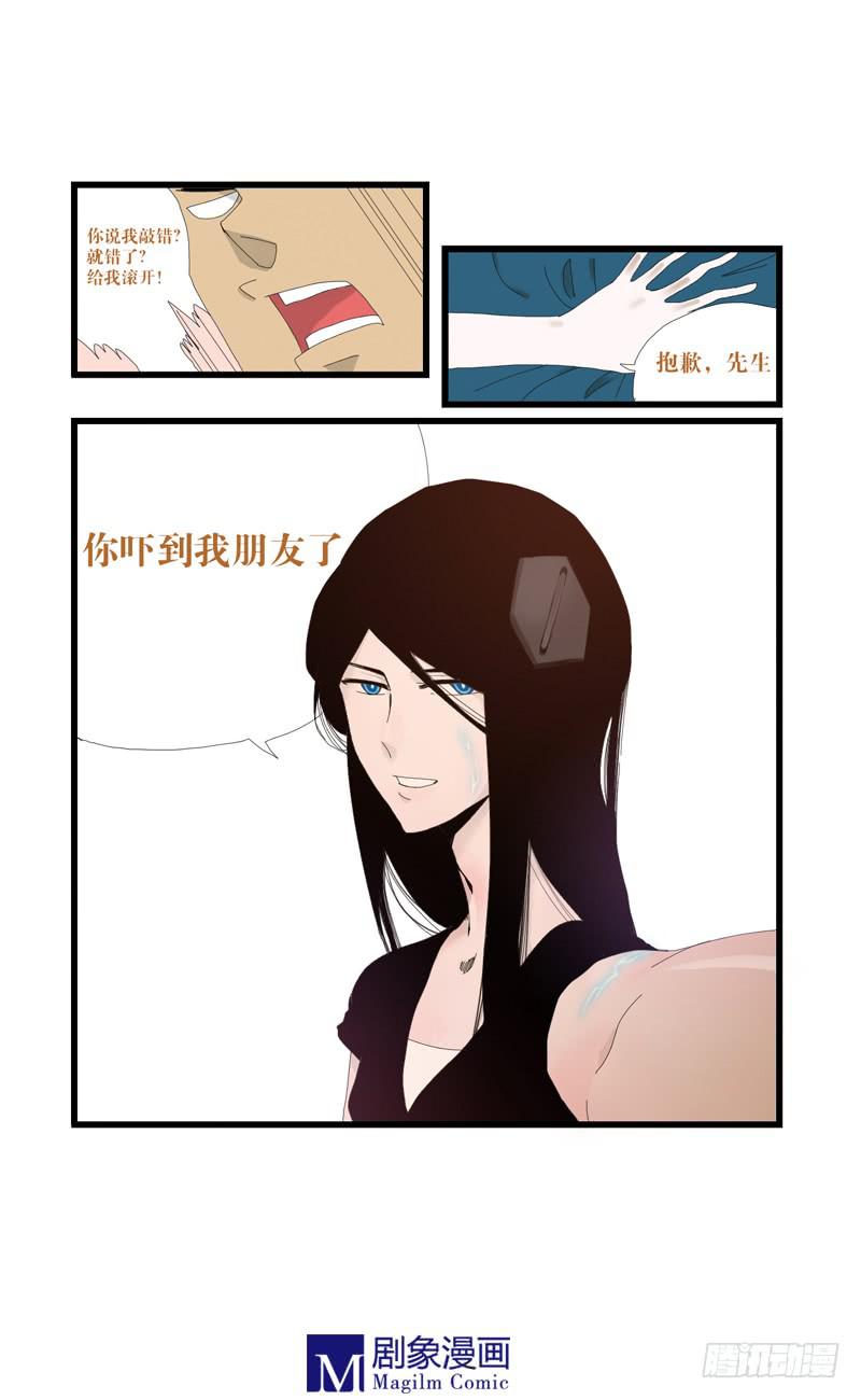 第八话：男友力什么的6