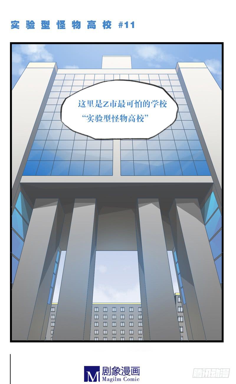 第十一话：啊打到了0