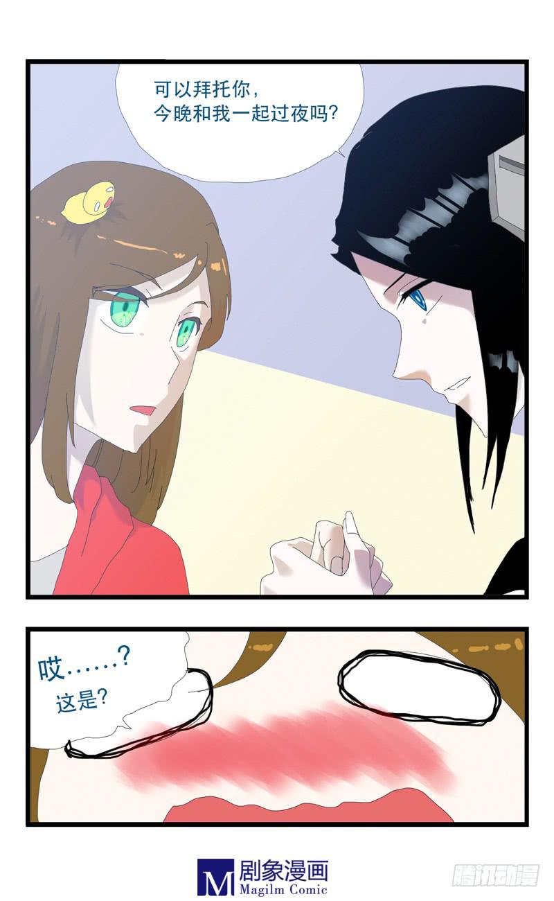 第七话：小莺想到哪去了！！6