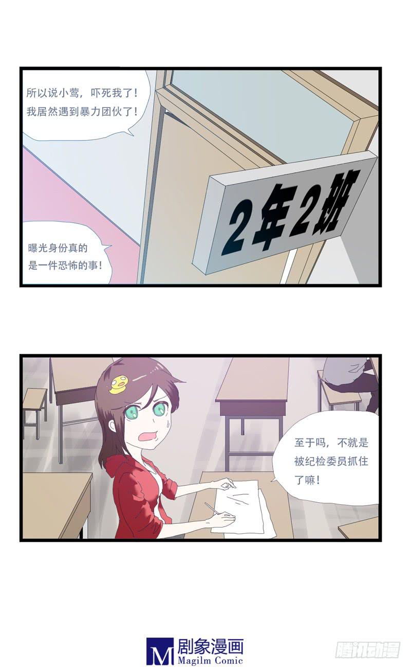 第四话：是被搭讪了吧6