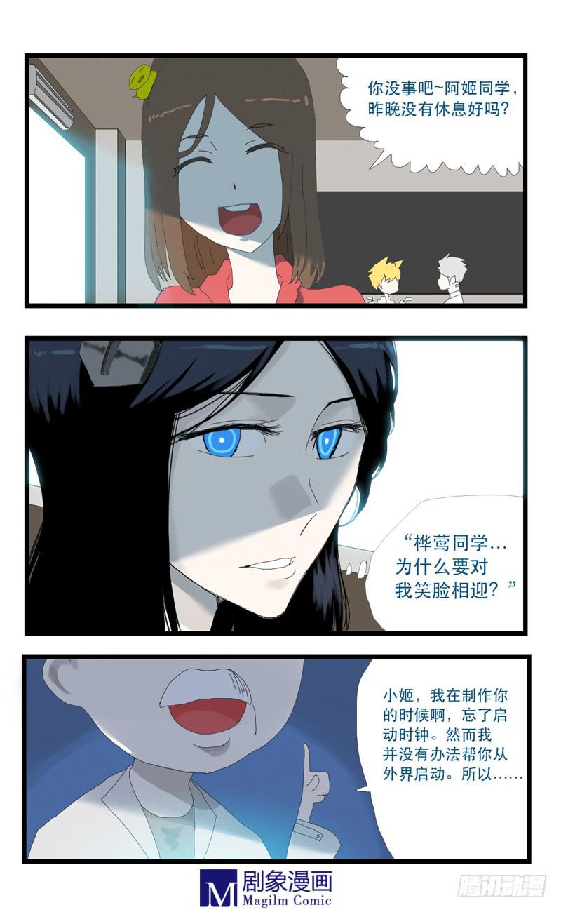 第七话：小莺想到哪去了！！3