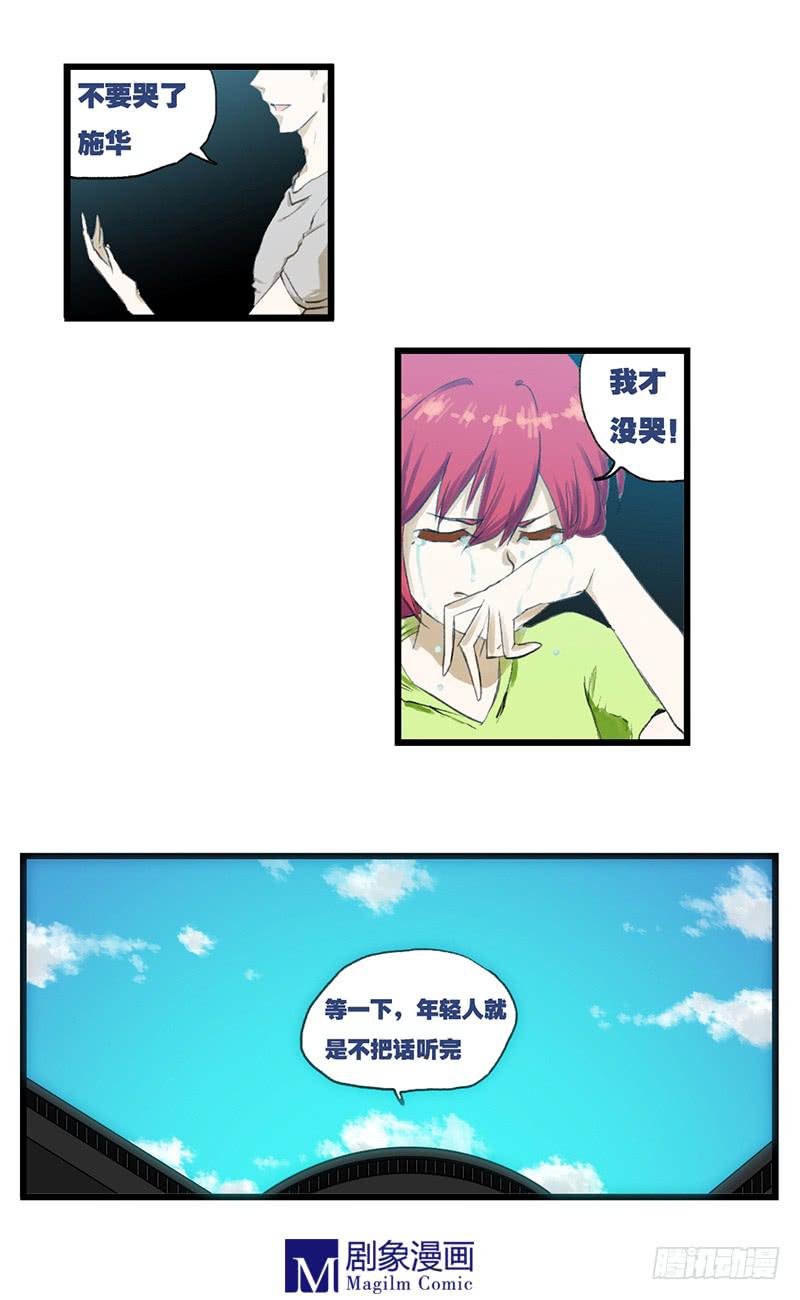 第十八话：裸上身！！5