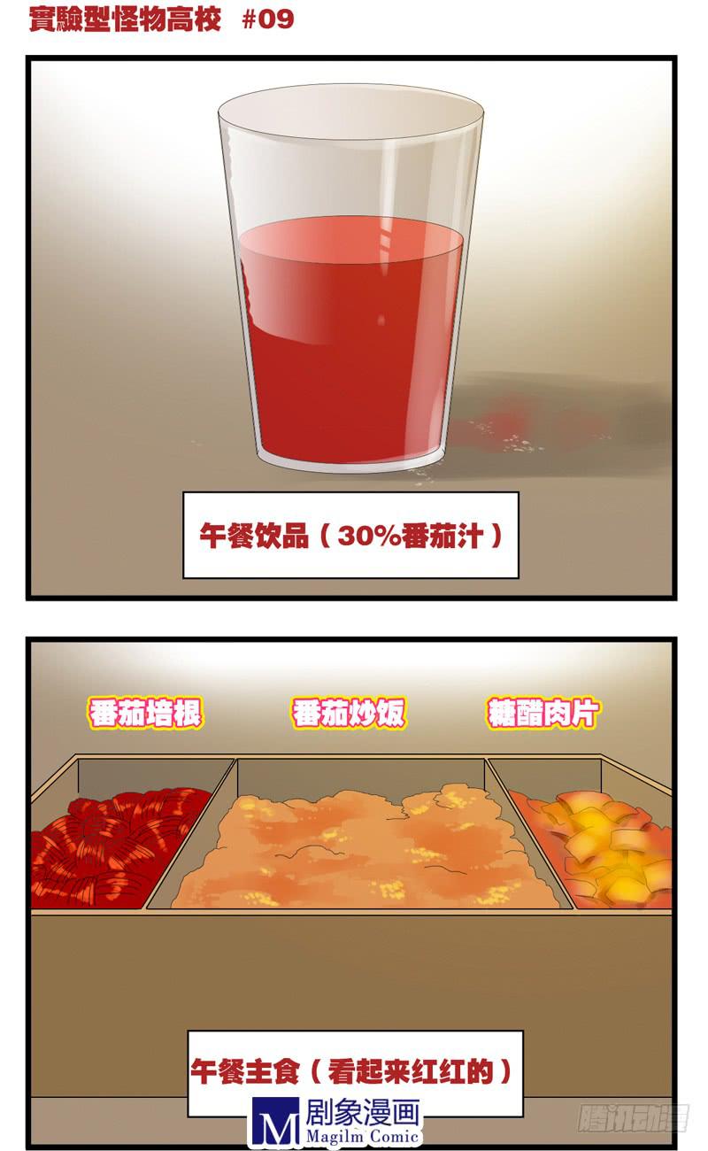第六话：丧尸的豪华午餐0