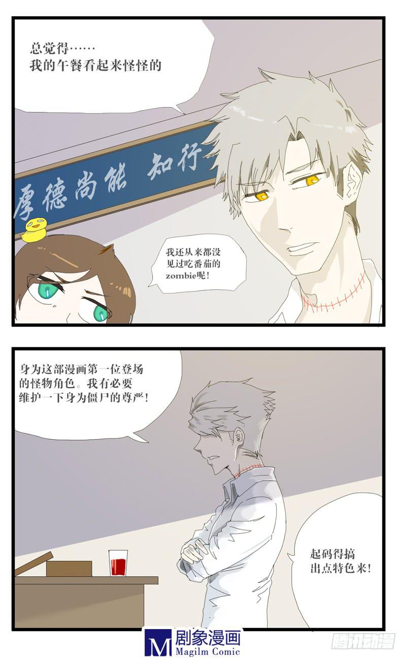 第六话：丧尸的豪华午餐1