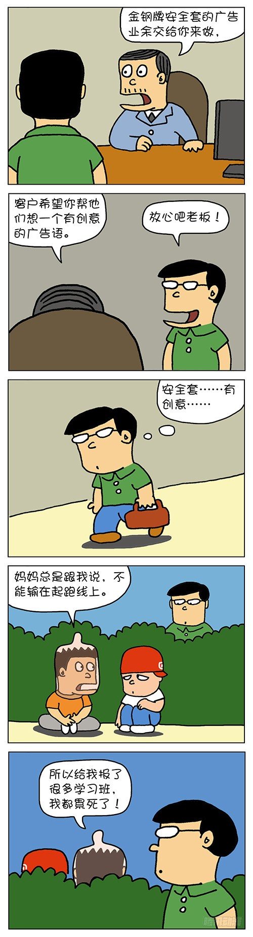 起跑线0