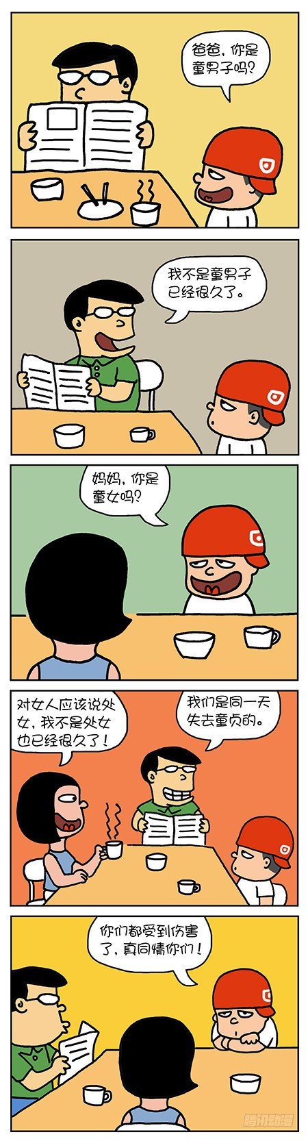 童男2