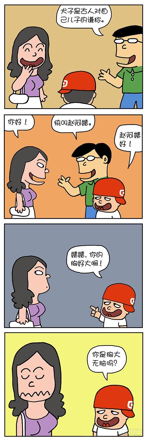 胸脑俱佳1