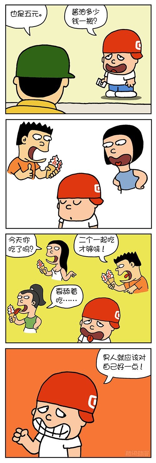 冰淇淋2