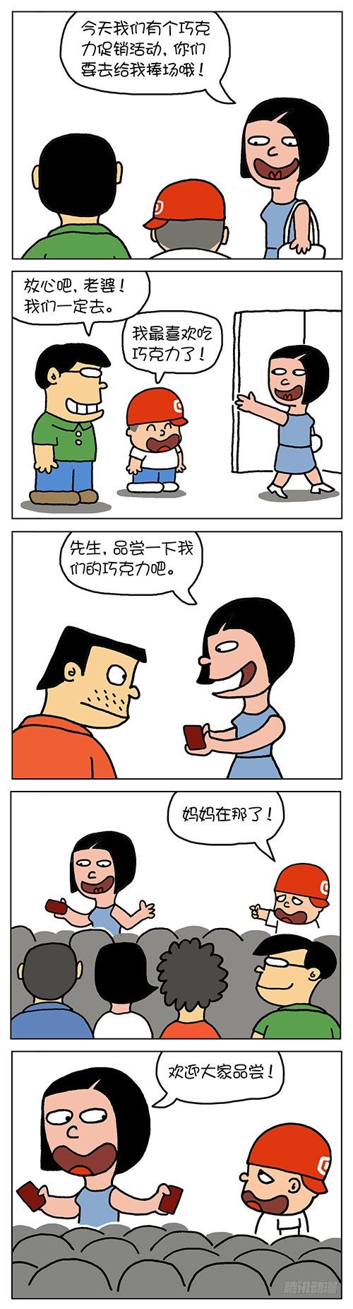 巧克力托0
