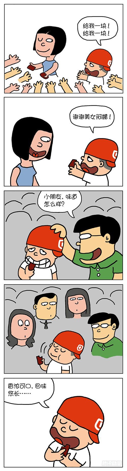 巧克力托1