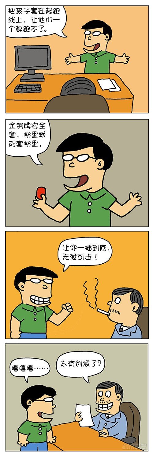 起跑线2