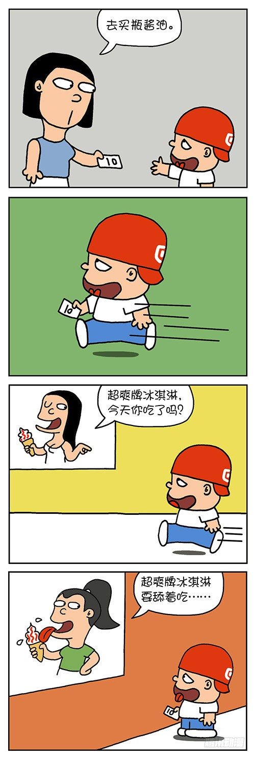 冰淇淋0
