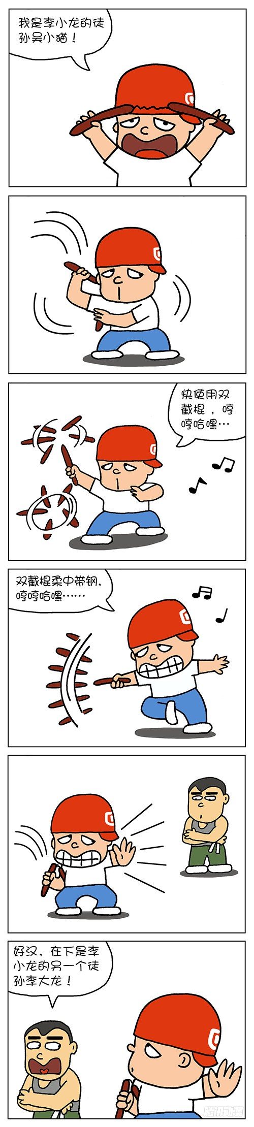 双截棍0