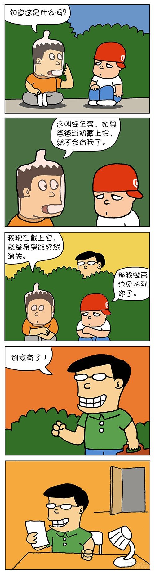 起跑线1