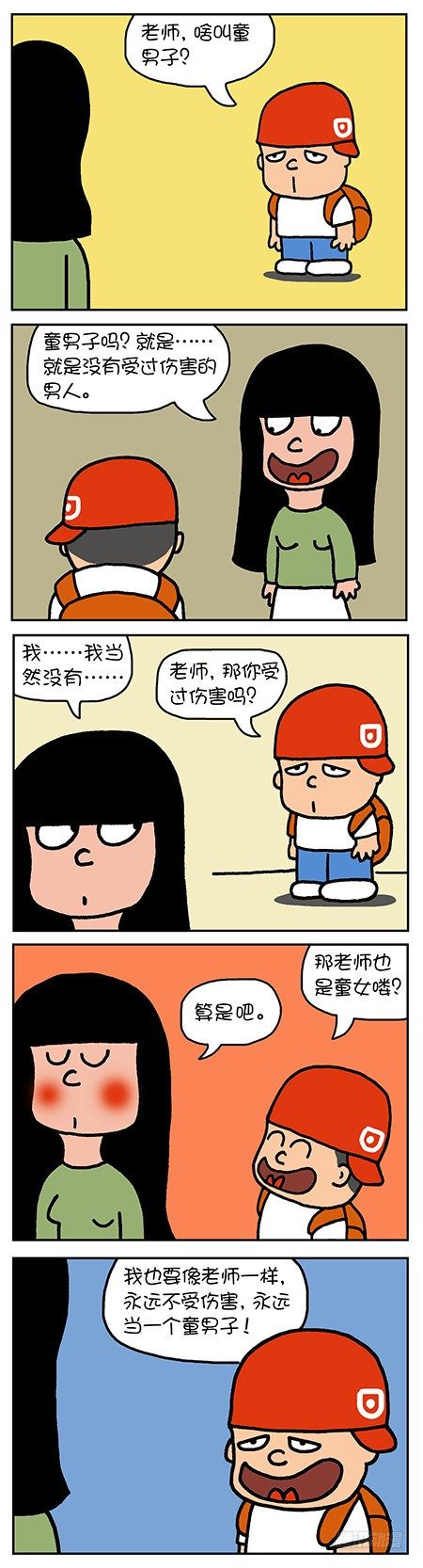童男1