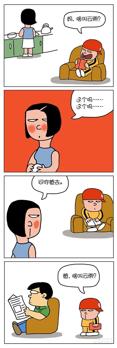 云雨1