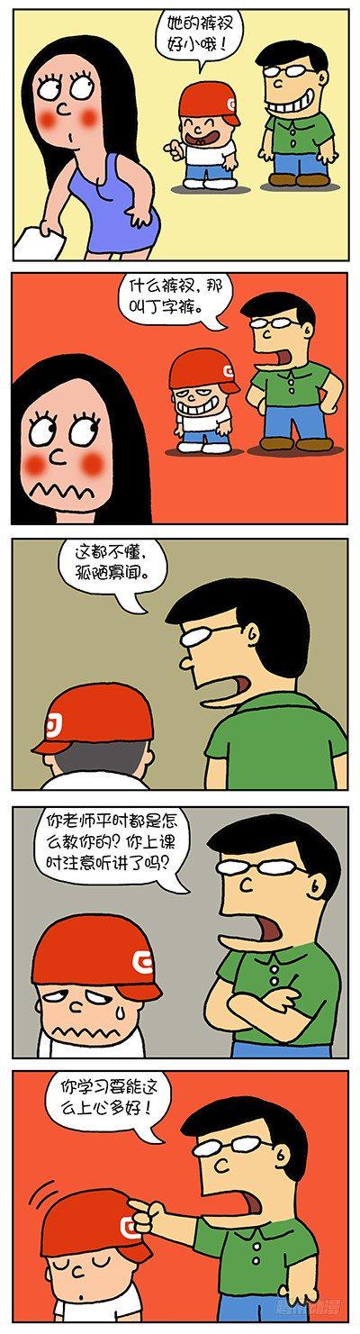 丁字裤1