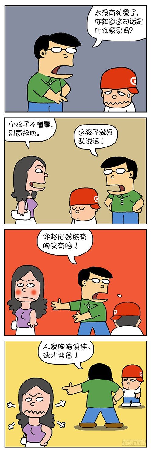 胸脑俱佳2