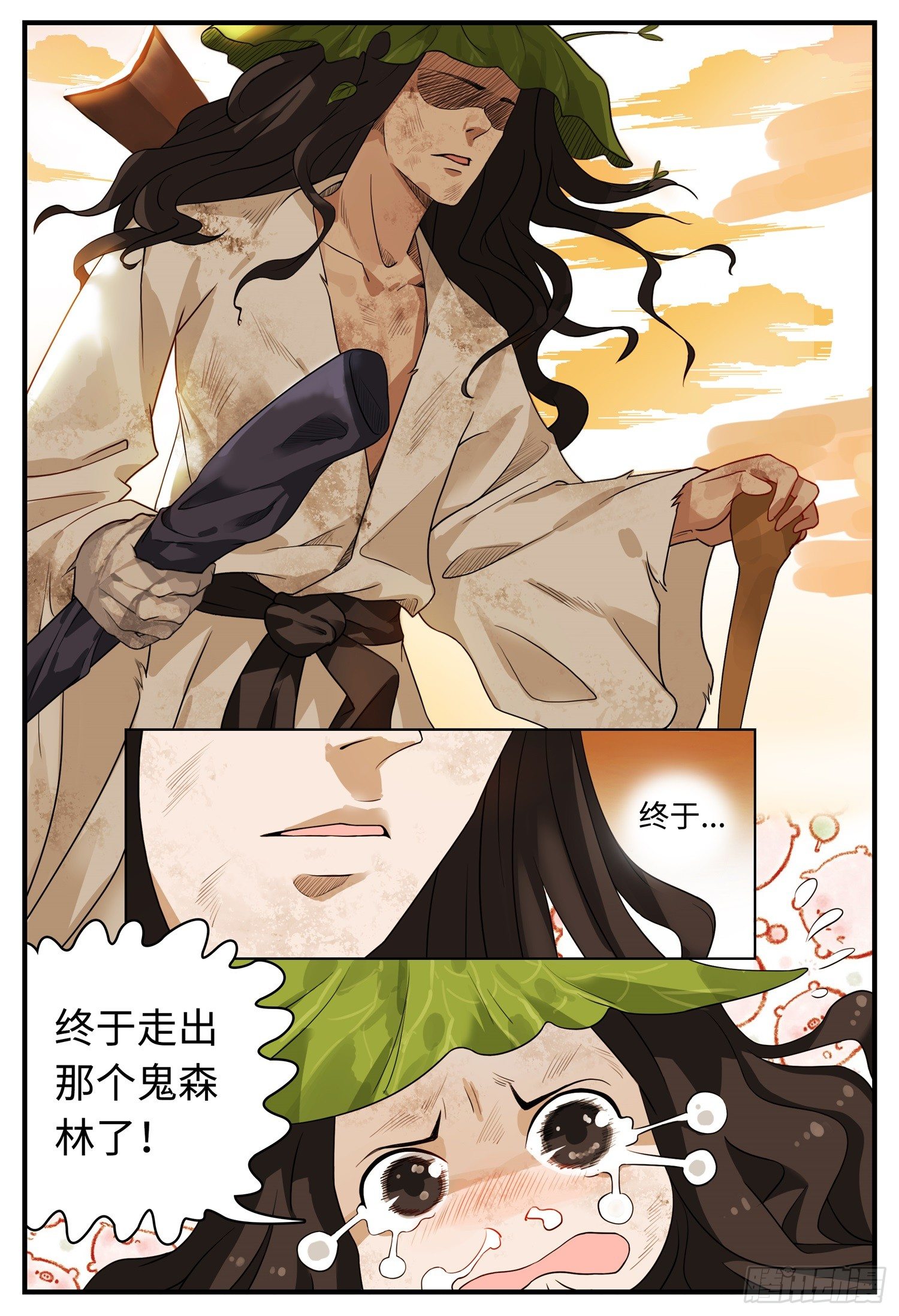 第五话 赌局1