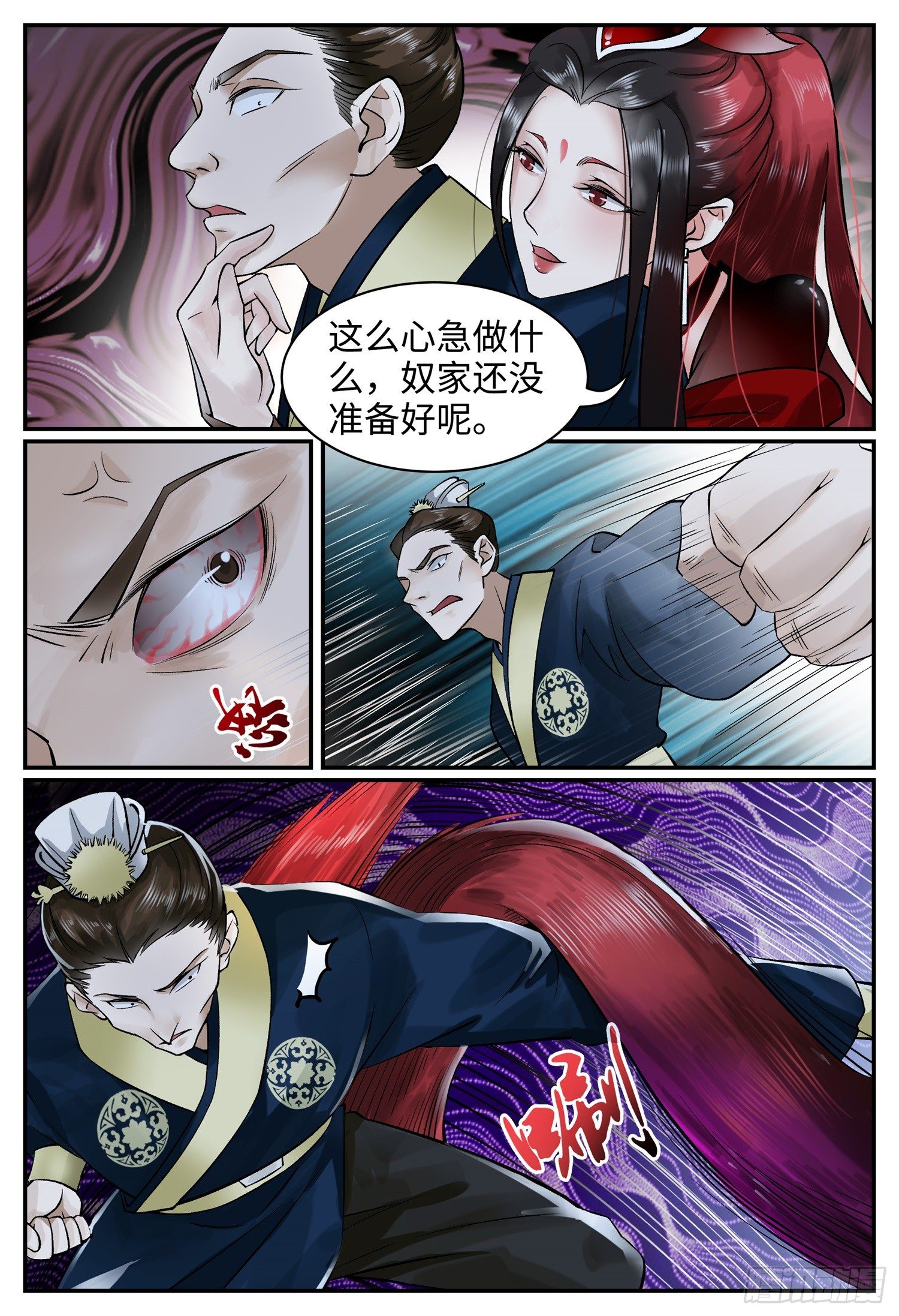 第十九话 秦雪衣7