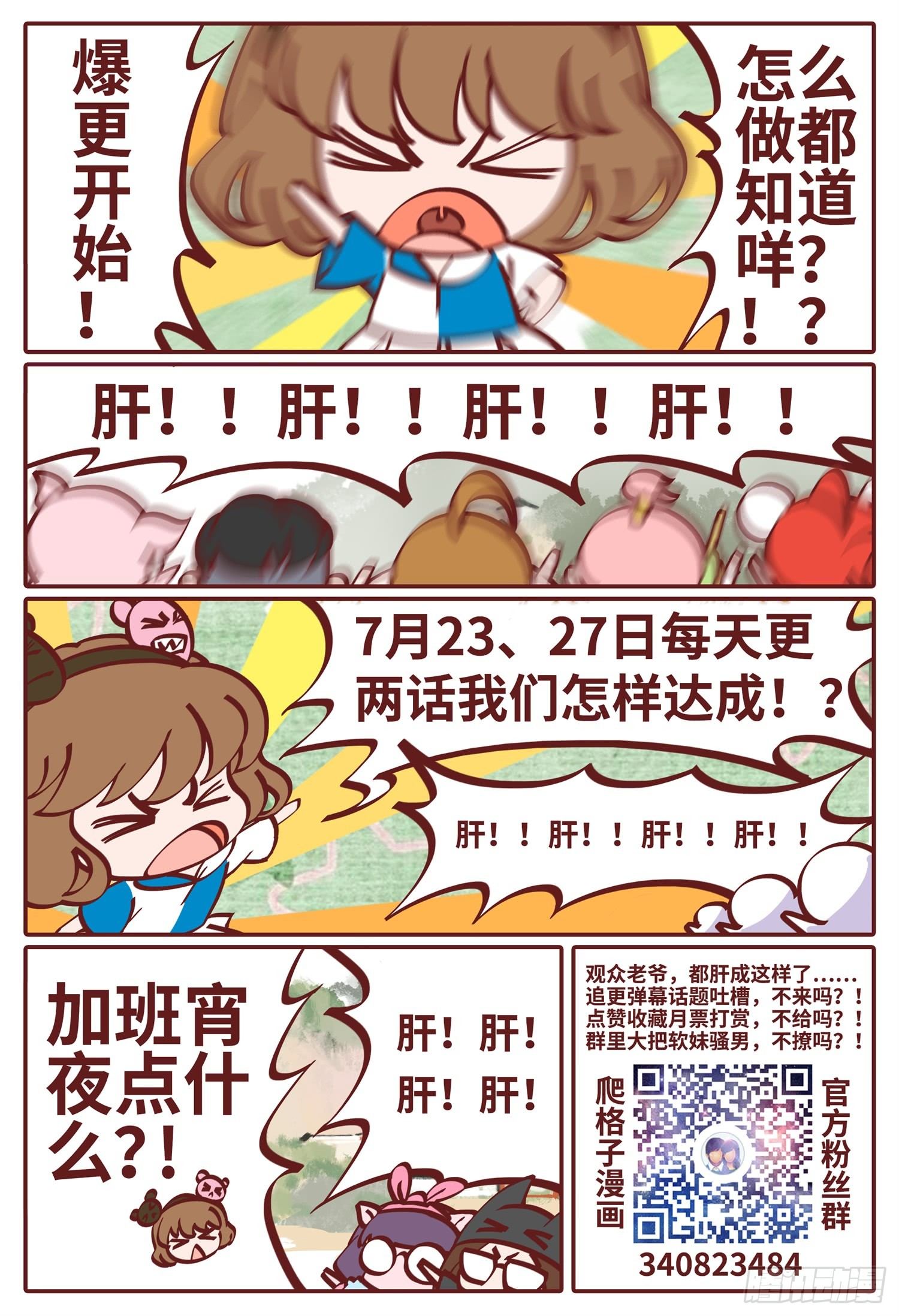 第三话 穿越16
