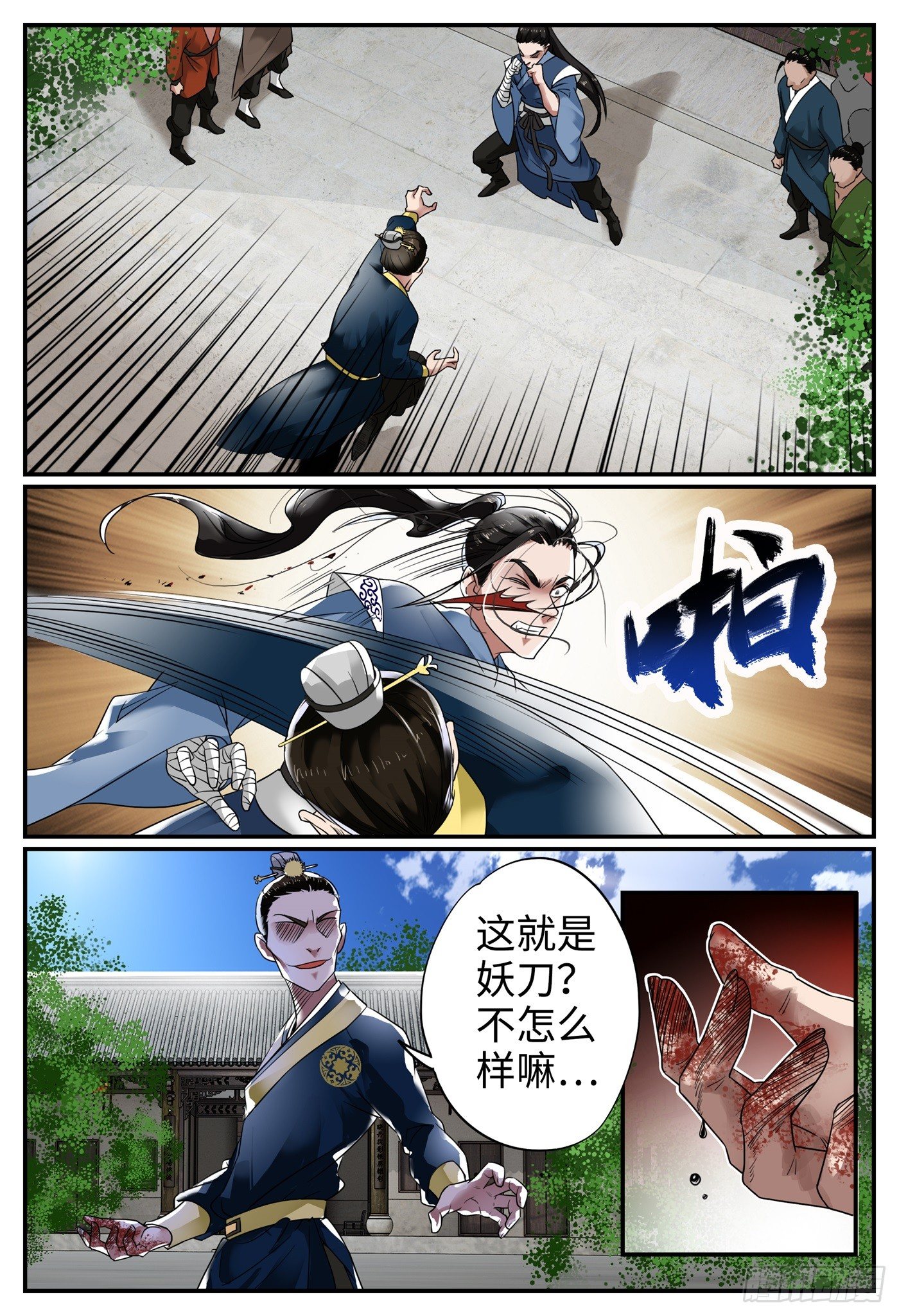 第十三话 废物0