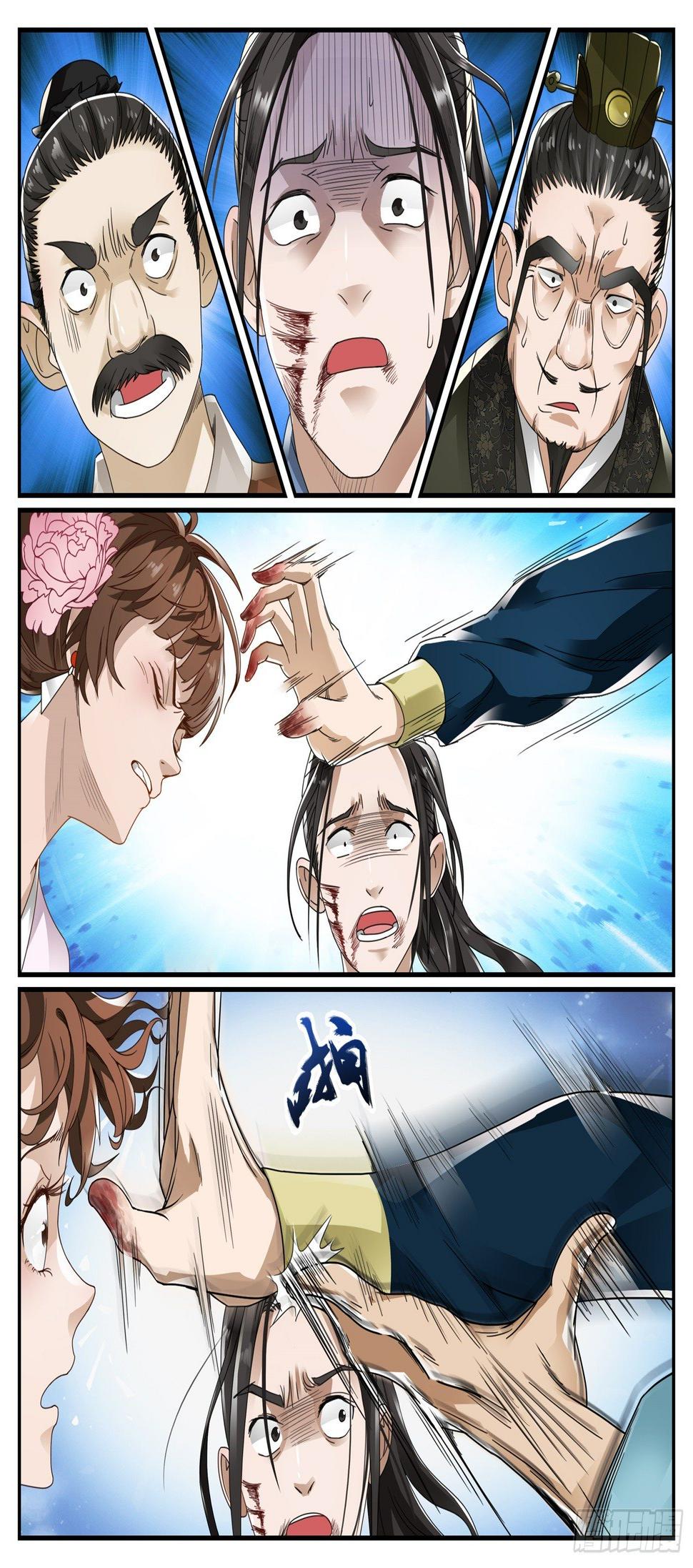 第十四话 平事1