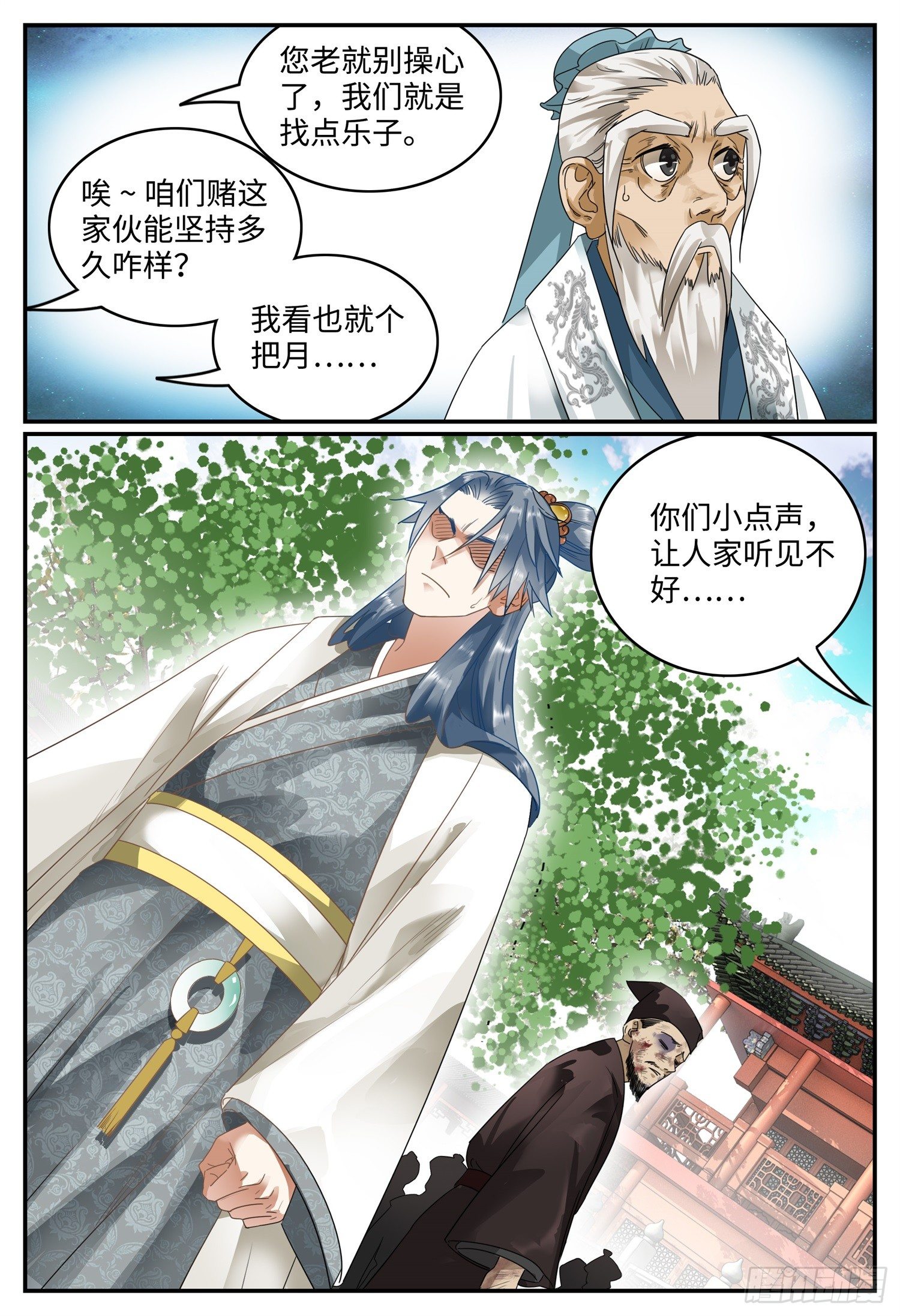 第十七话 城主15