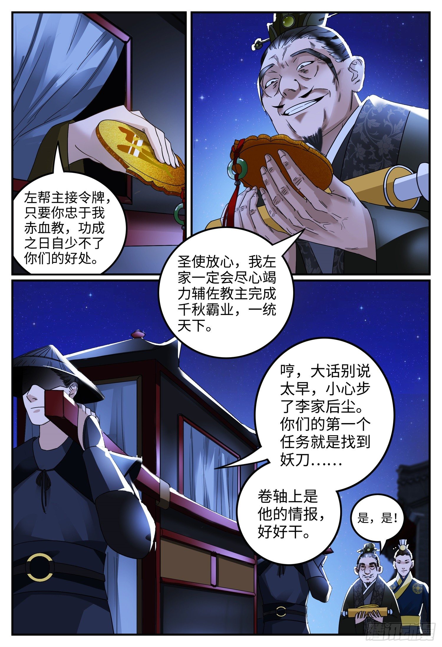 第十一话 回忆15