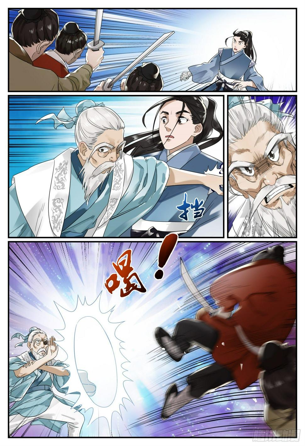 第十二话 踢馆10