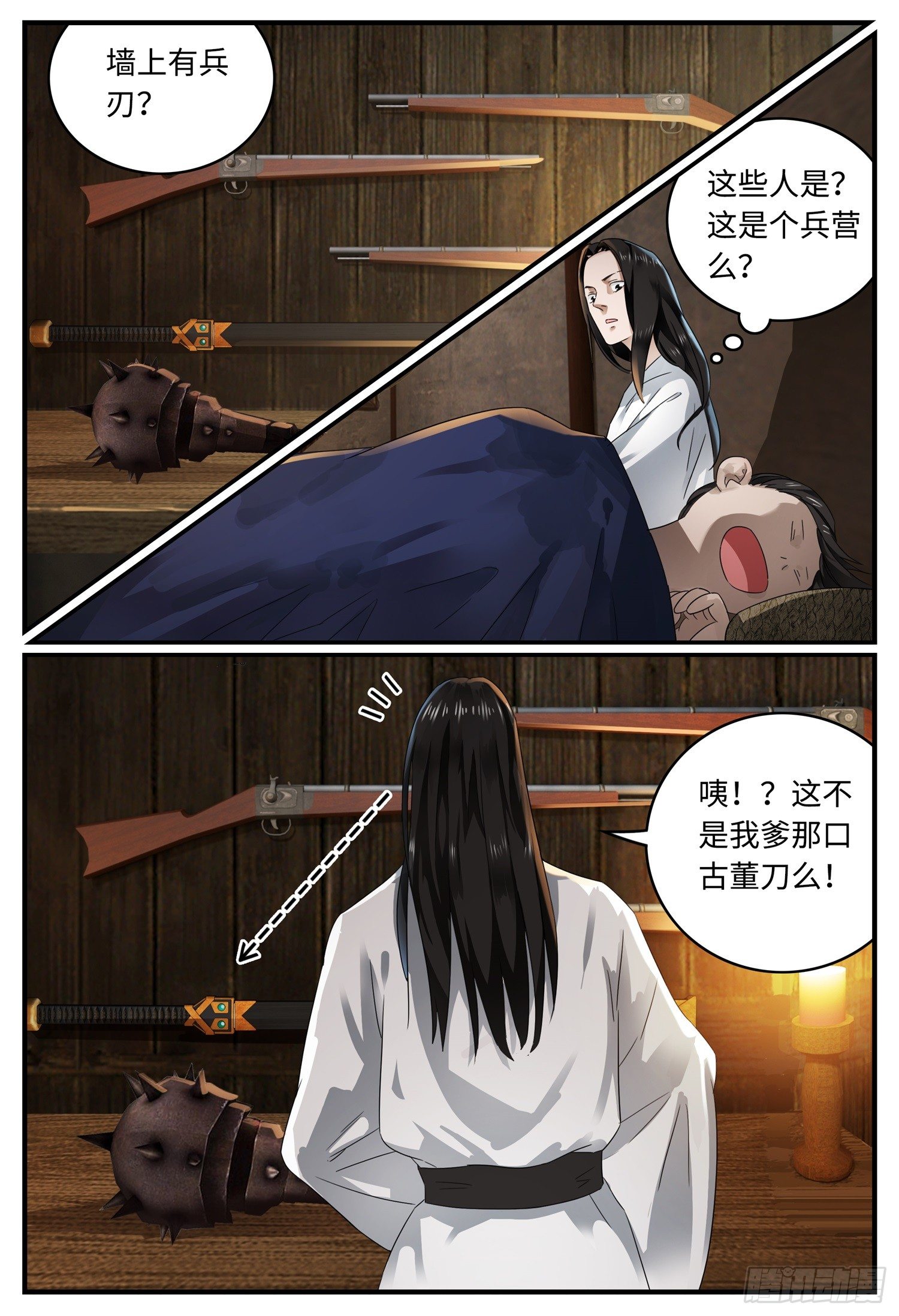 第三话 穿越2