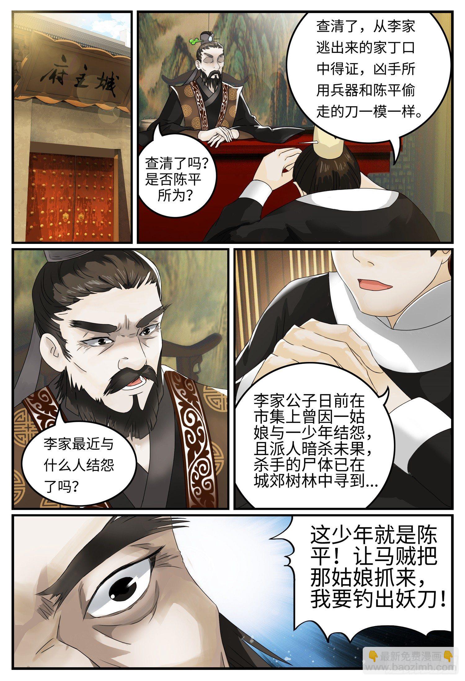 第九话 追杀者4