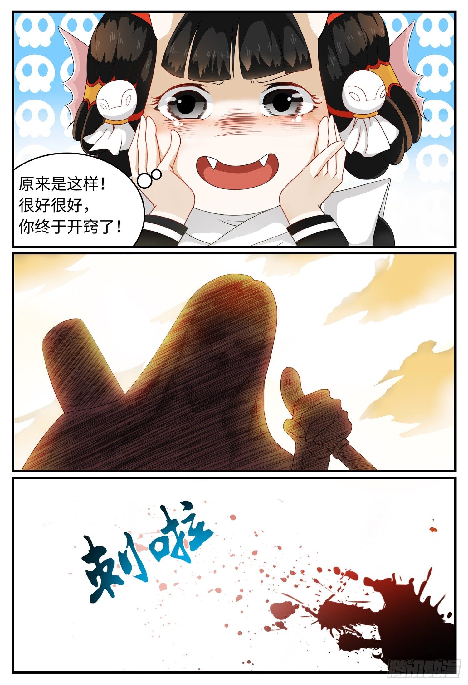 第五话 赌局14