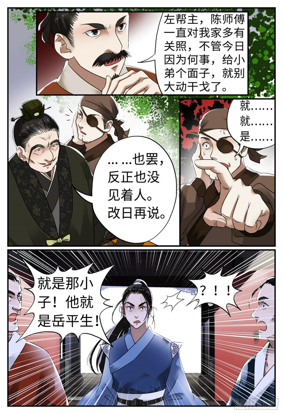 第十二话 踢馆8