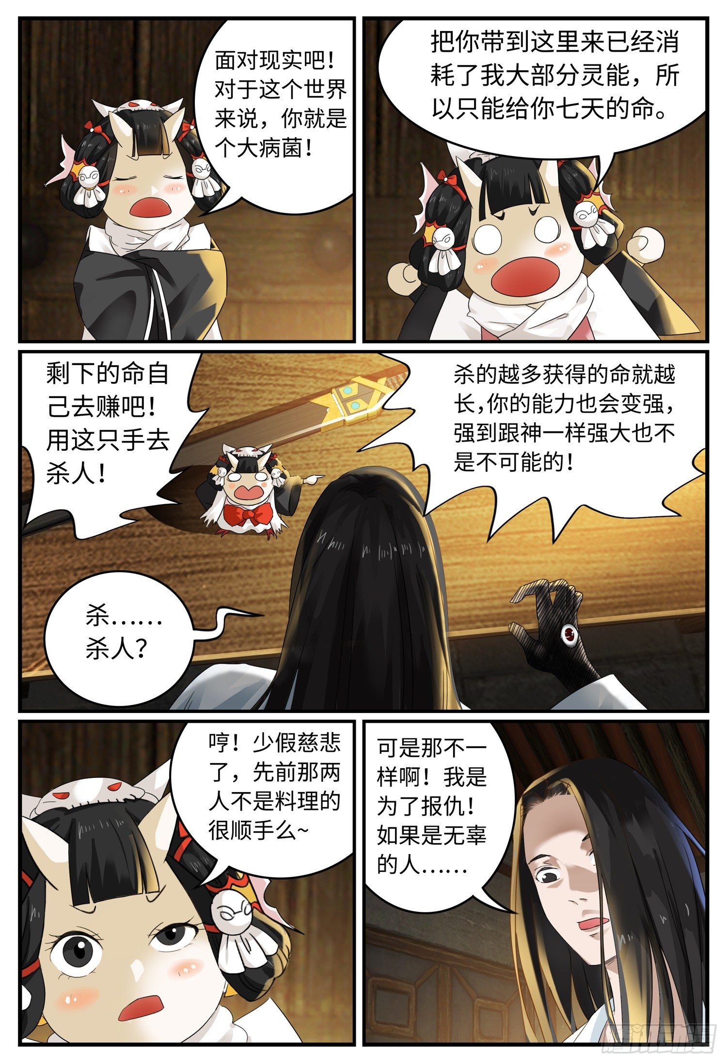 第三话 穿越7