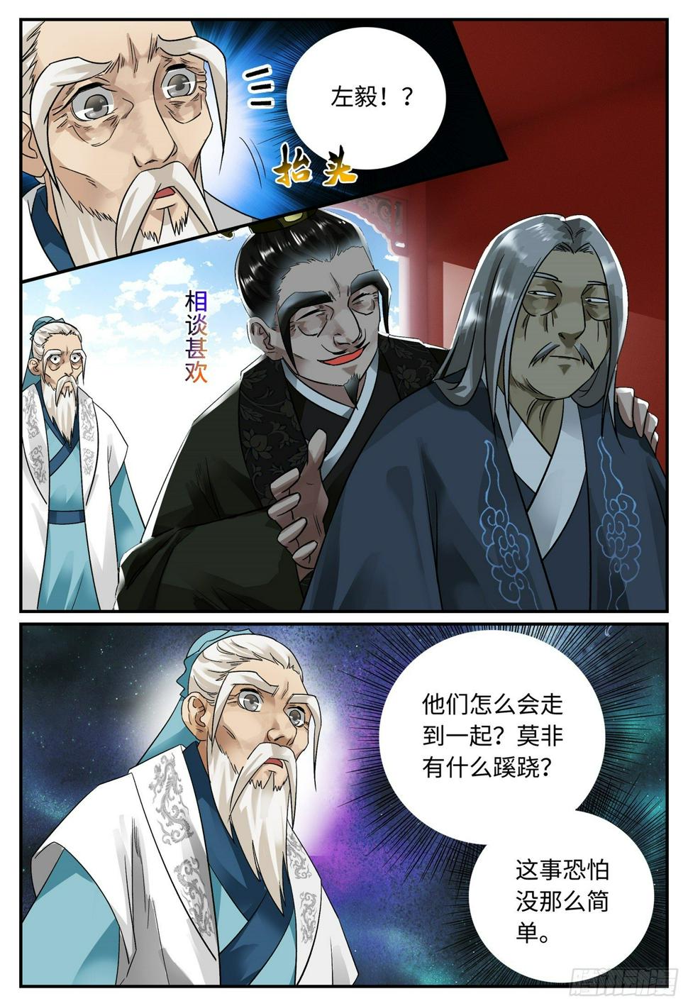 第十八话 灵能3