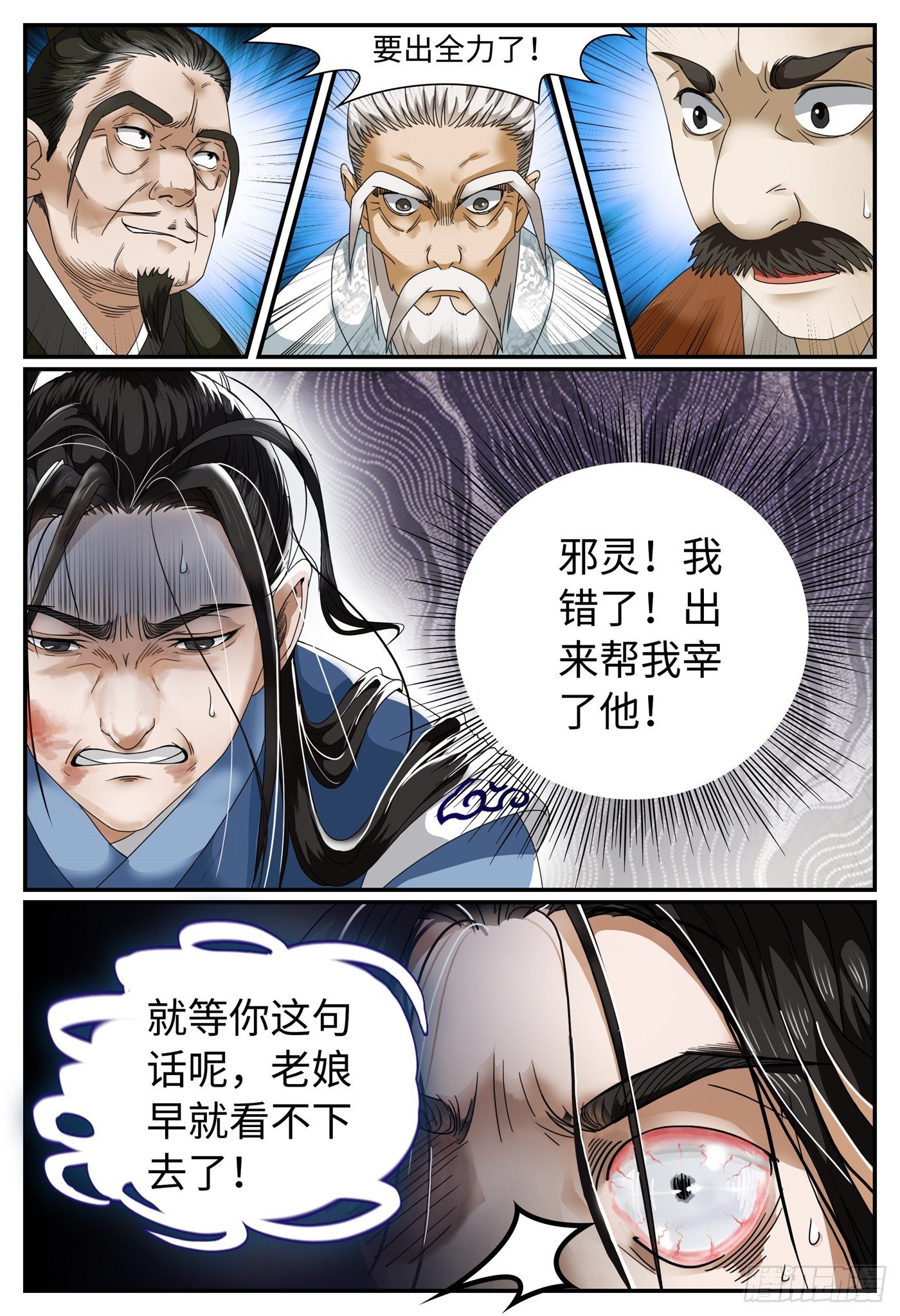 第十三话 废物15