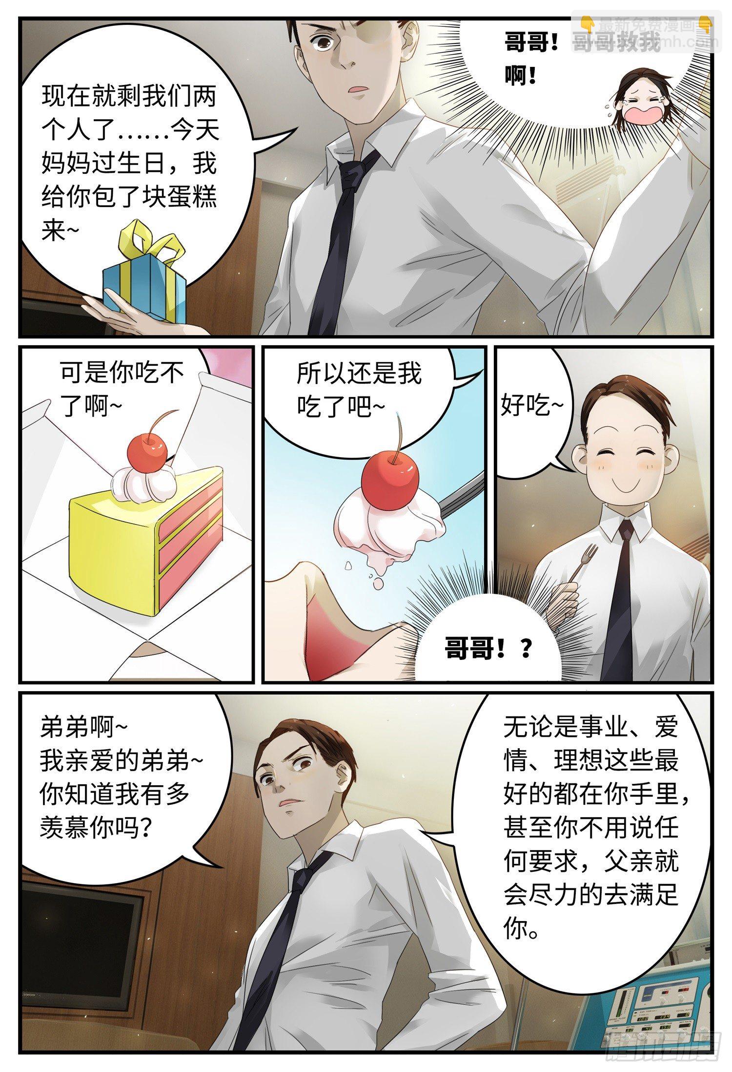 第一话 序章7